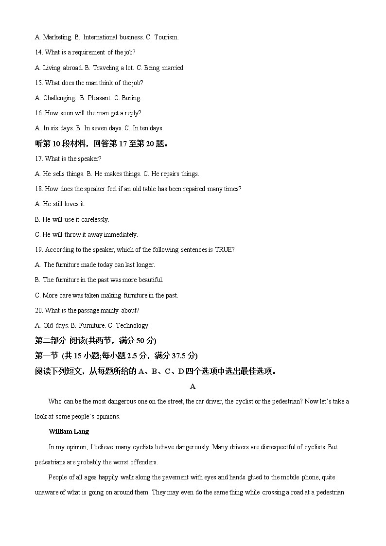 2021益阳高二上学期期末考试英语含解析（含听力）03