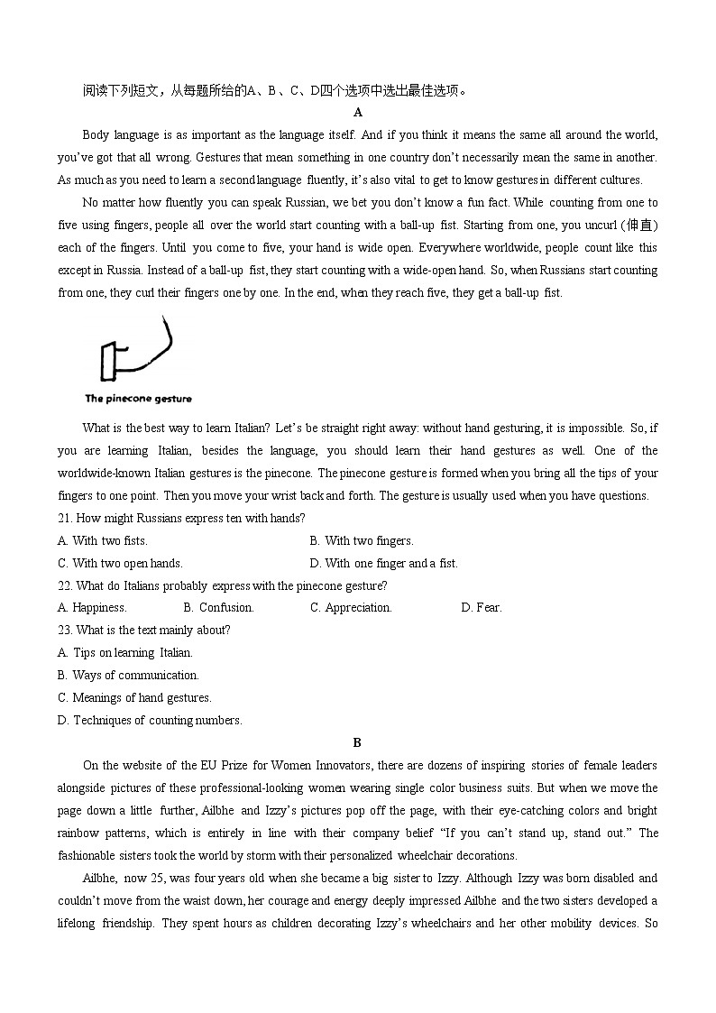 2023济南高二下学期开学（期末考）英语试题含答案第3页