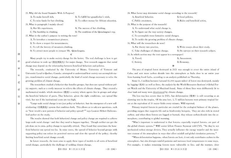 2023年榆林市高三一模英语试题含答案解析03