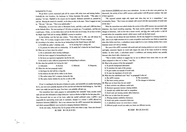 内蒙古包头市2022-2023学年高三上学期期末（零模）英语试卷及答案02