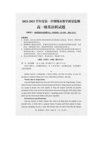 广东省揭阳市揭东区2022-2023学年高一上学期期末考试英语试题