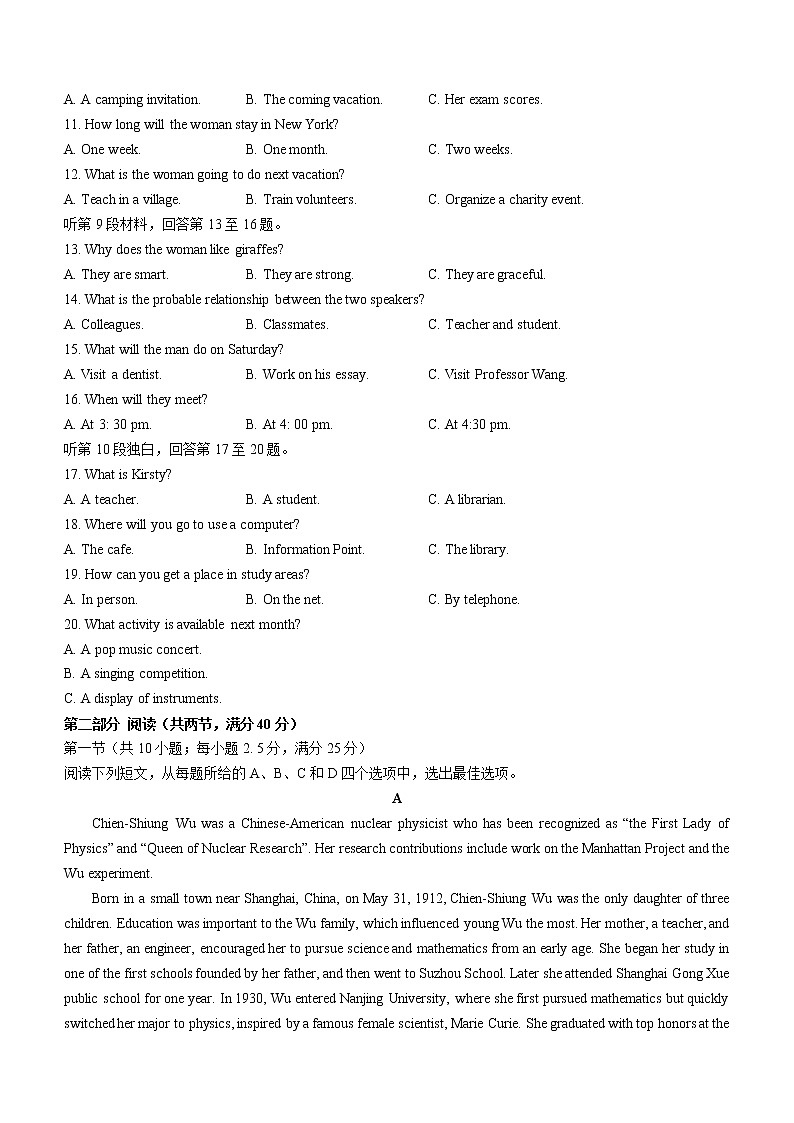 河北省唐山市2022-2023学年高二上学期期末考试英语试题第2页