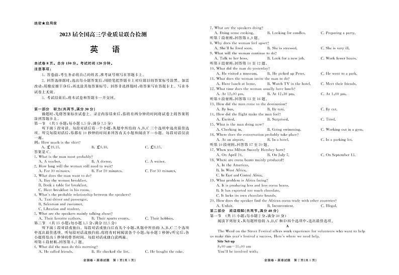 2022-2023学年江西省重点高中高三下学期2月开学考英语试题（PDF版）01