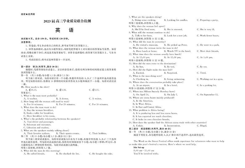 2023届江西省重点高中高三下学期2月学业质量联合检测（开学考）英语试卷（PDF版）第1页