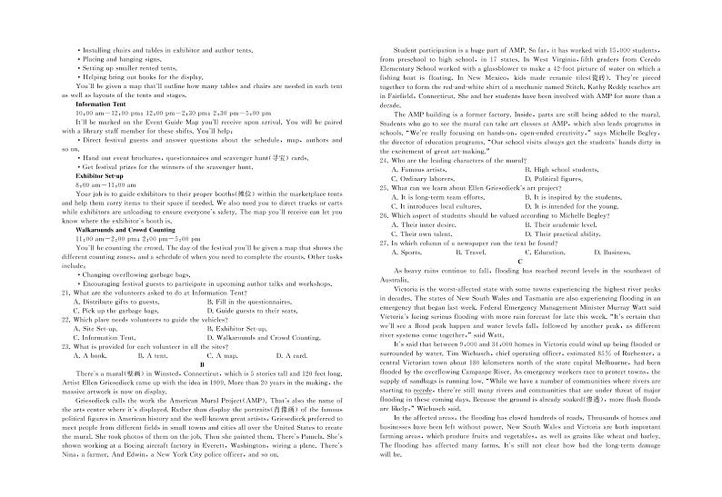 2023届江西省重点高中高三下学期2月学业质量联合检测（开学考）英语试卷（PDF版）第2页