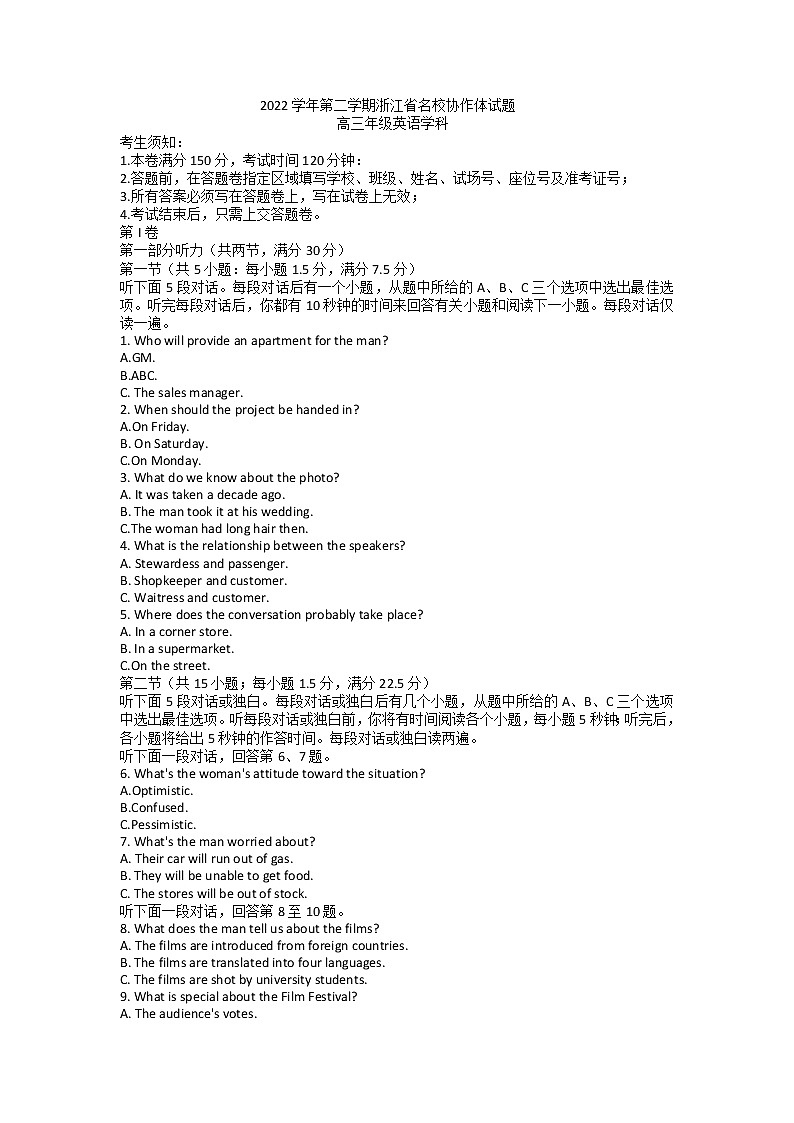浙江省名校协作体2022-2023学年高三下学期2月月考英语试题01