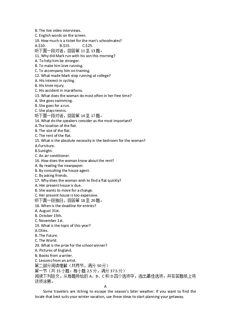 浙江省名校协作体2022-2023学年高三下学期2月月考英语试题02