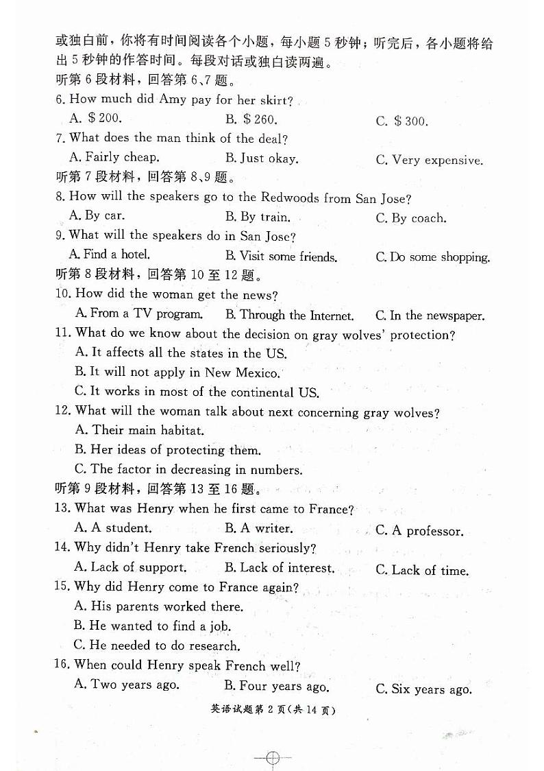 安徽省淮北市2023届高三下学期高考一模试题（2月）英语试题含答案（无听力）02