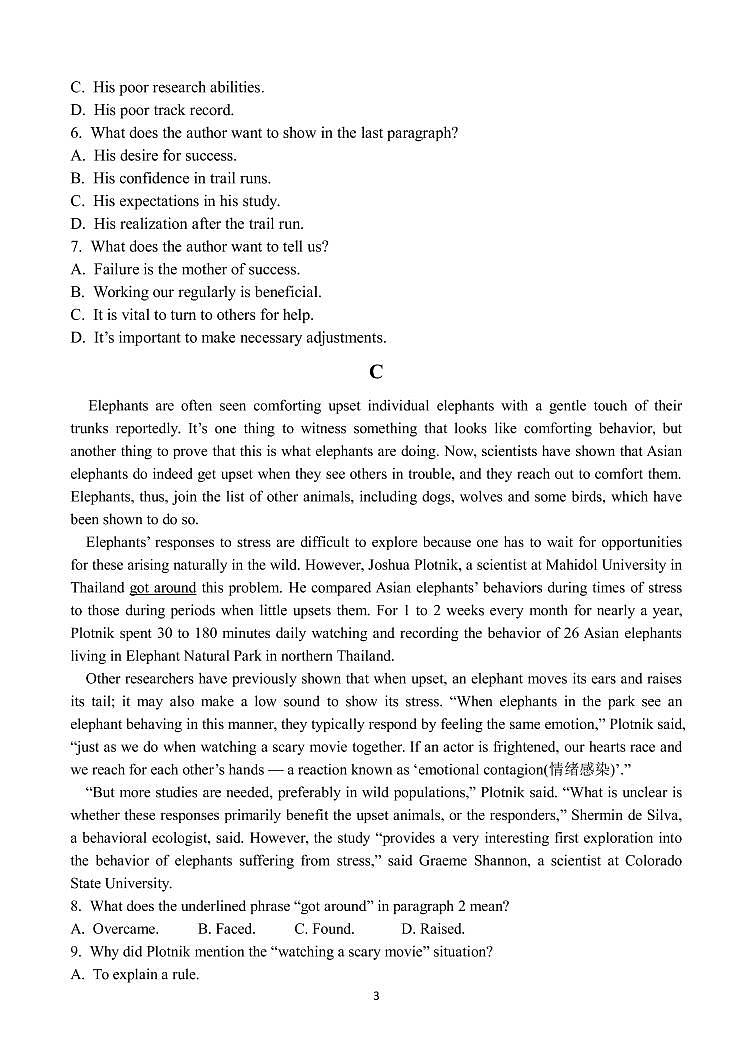 甘肃省张掖市2022-2023学年高三下学期第一次全市联考英语试题第3页