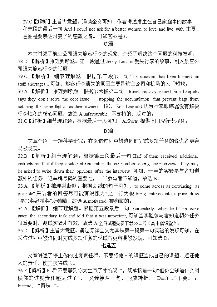 2023邕衡金卷广西高三一轮复习诊断性联考试题（2月）英语PDF版含答案（可编辑含听力）03
