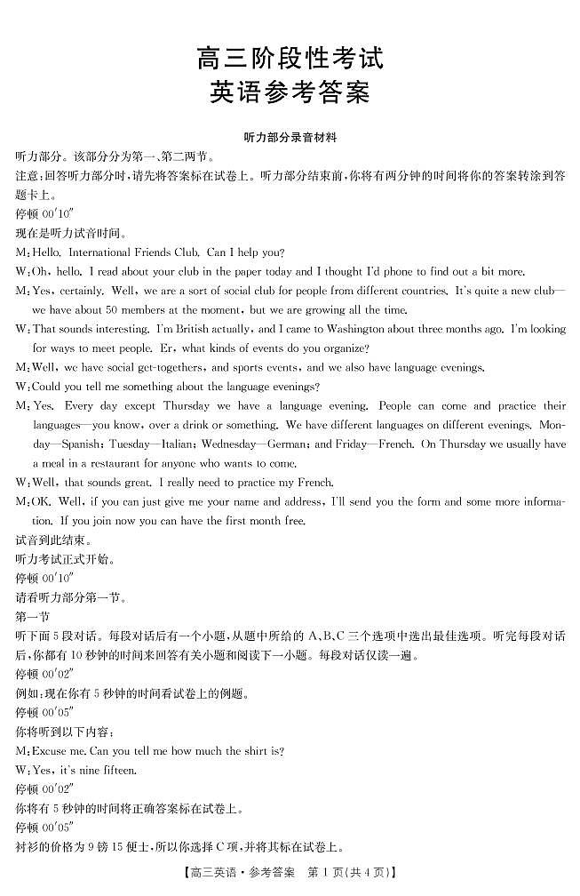 2023江西省5市重点中学高三下学期2月阶段性联考试题英语图片版含解析01