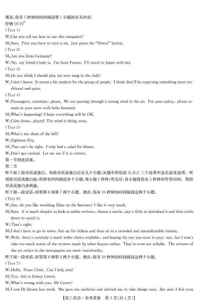 2023江西省5市重点中学高三下学期2月阶段性联考试题英语图片版含解析02