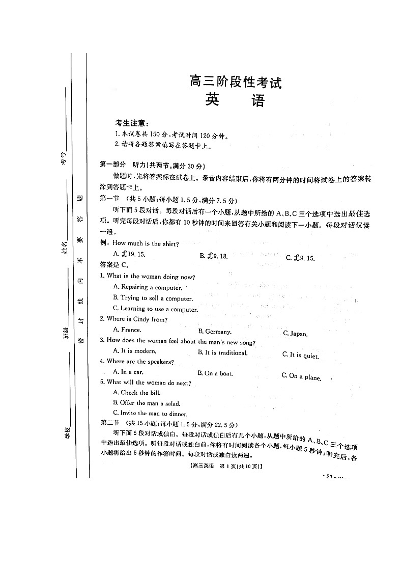 2023江西省5市重点中学高三下学期2月阶段性联考试题英语图片版含解析01