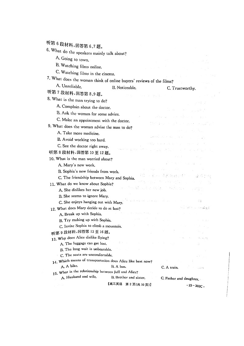 2023江西省5市重点中学高三下学期2月阶段性联考试题英语图片版含解析02
