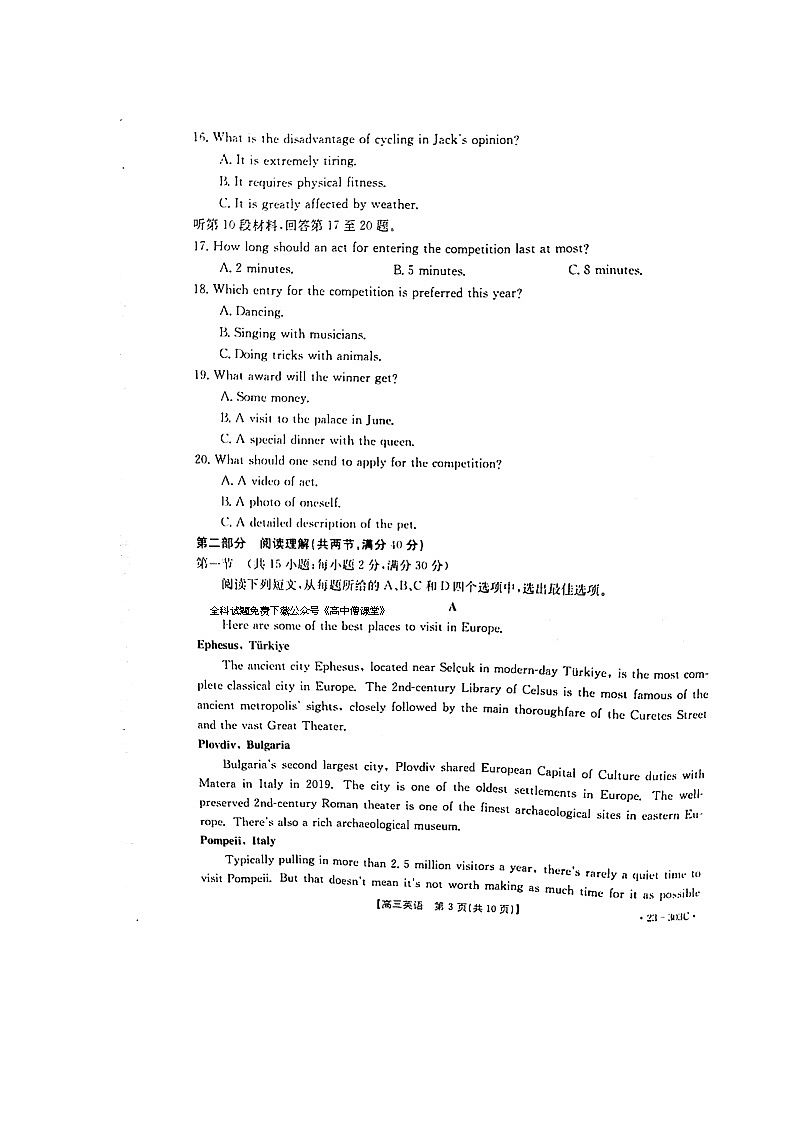 2023江西省5市重点中学高三下学期2月阶段性联考试题英语图片版含解析03