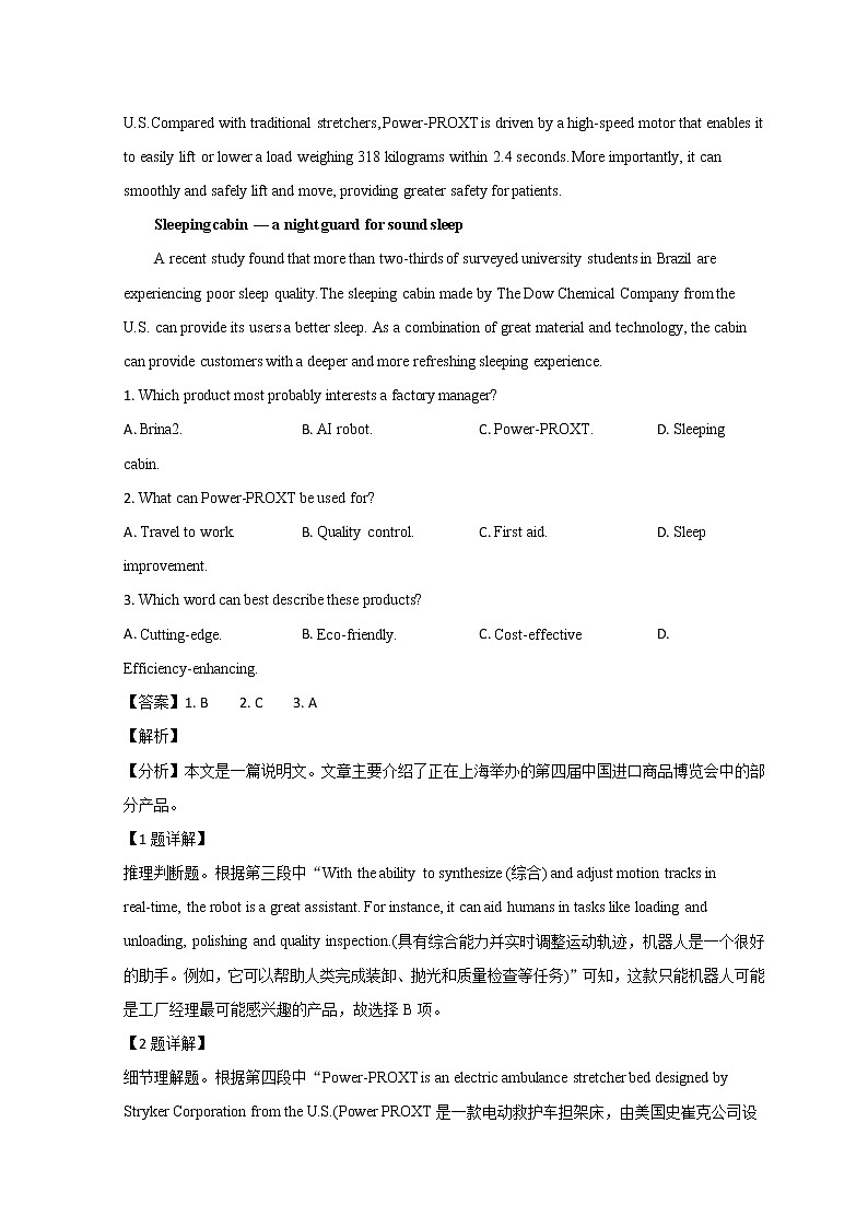 2023山东省实验中学高三下学期开学考试英语试题含解析02