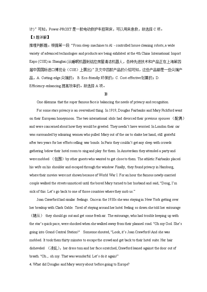 2023山东省实验中学高三下学期开学考试英语试题含解析03