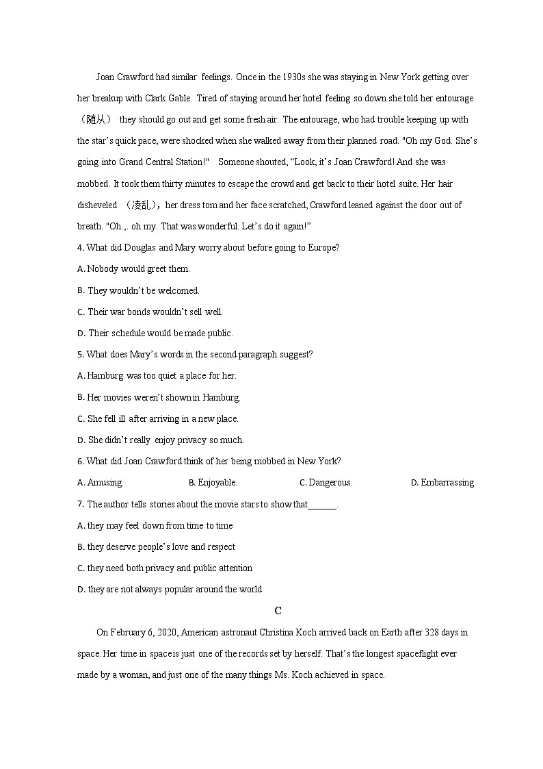 2023山东省实验中学高三下学期开学考试英语试题含解析03