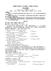 2023四川省射洪中学高三下学期入学考试英语含答案