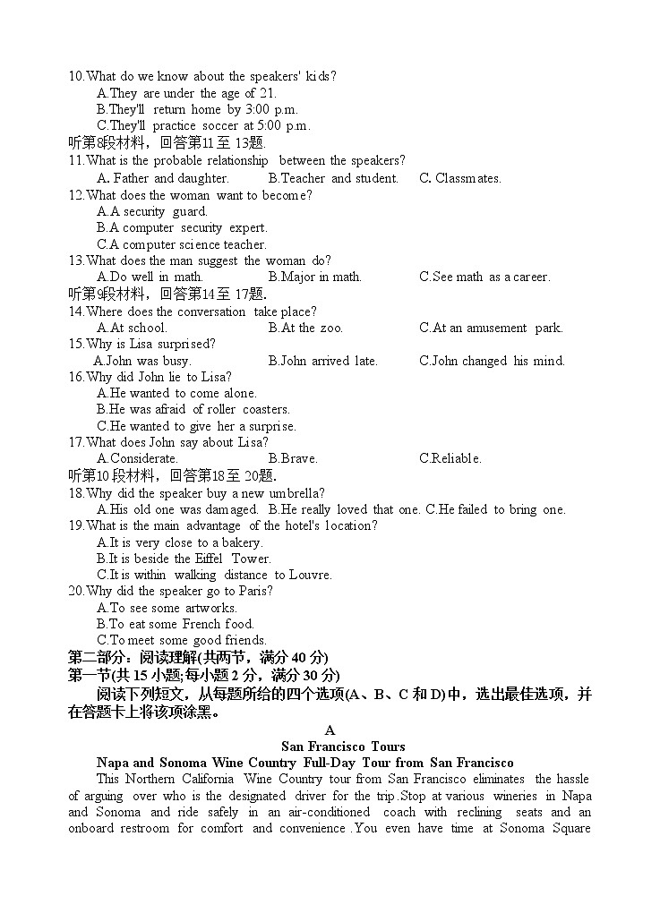 英语试题定稿第2页