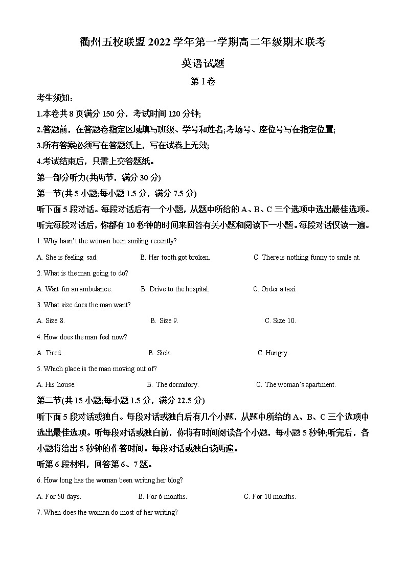 2023衢州五校联盟高二上学期期末联考试题英语含解析（含听力）01