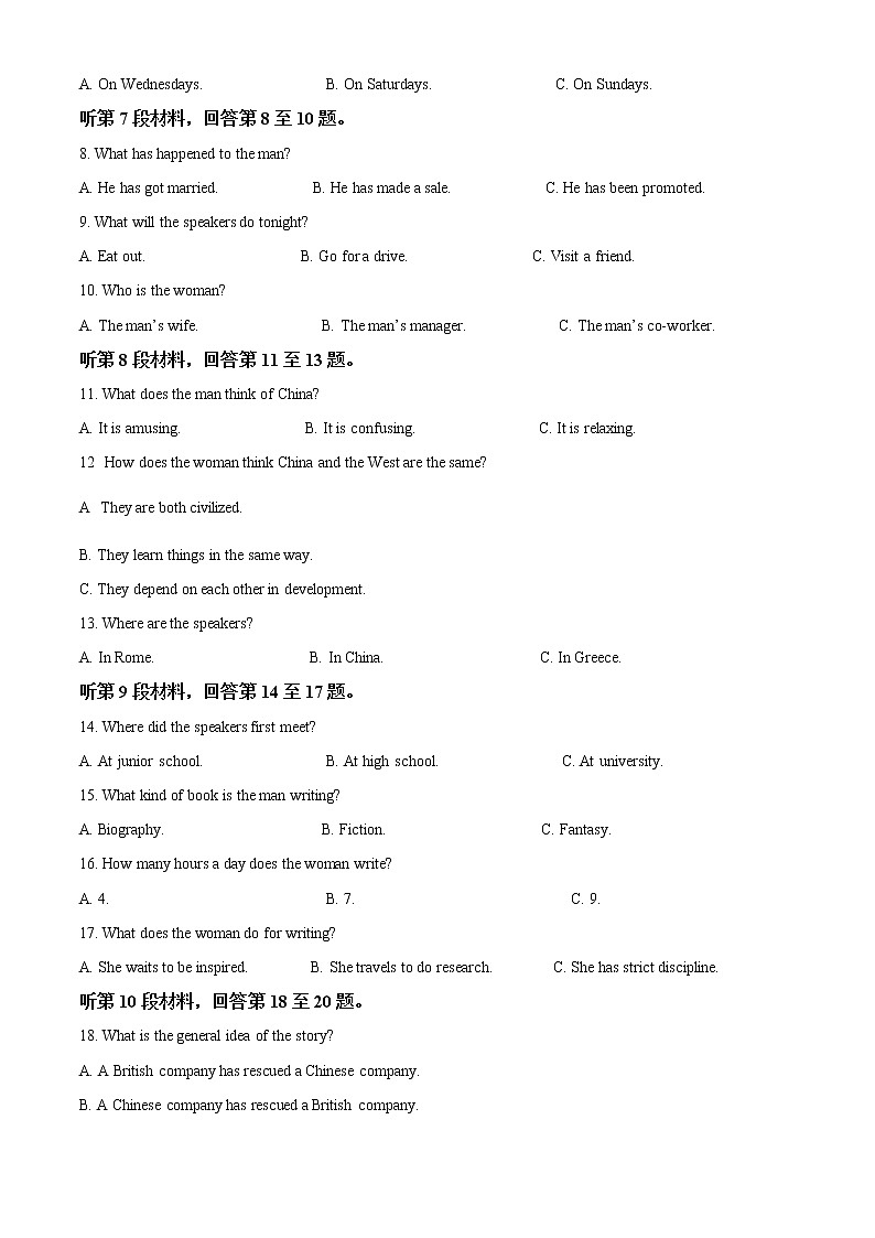 2023衢州五校联盟高二上学期期末联考试题英语含解析（含听力）02