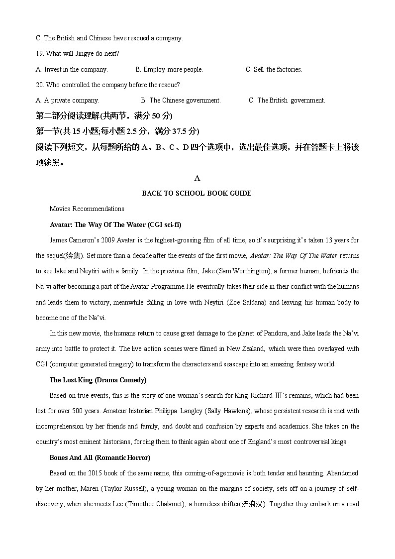 2023衢州五校联盟高二上学期期末联考试题英语含解析（含听力）03