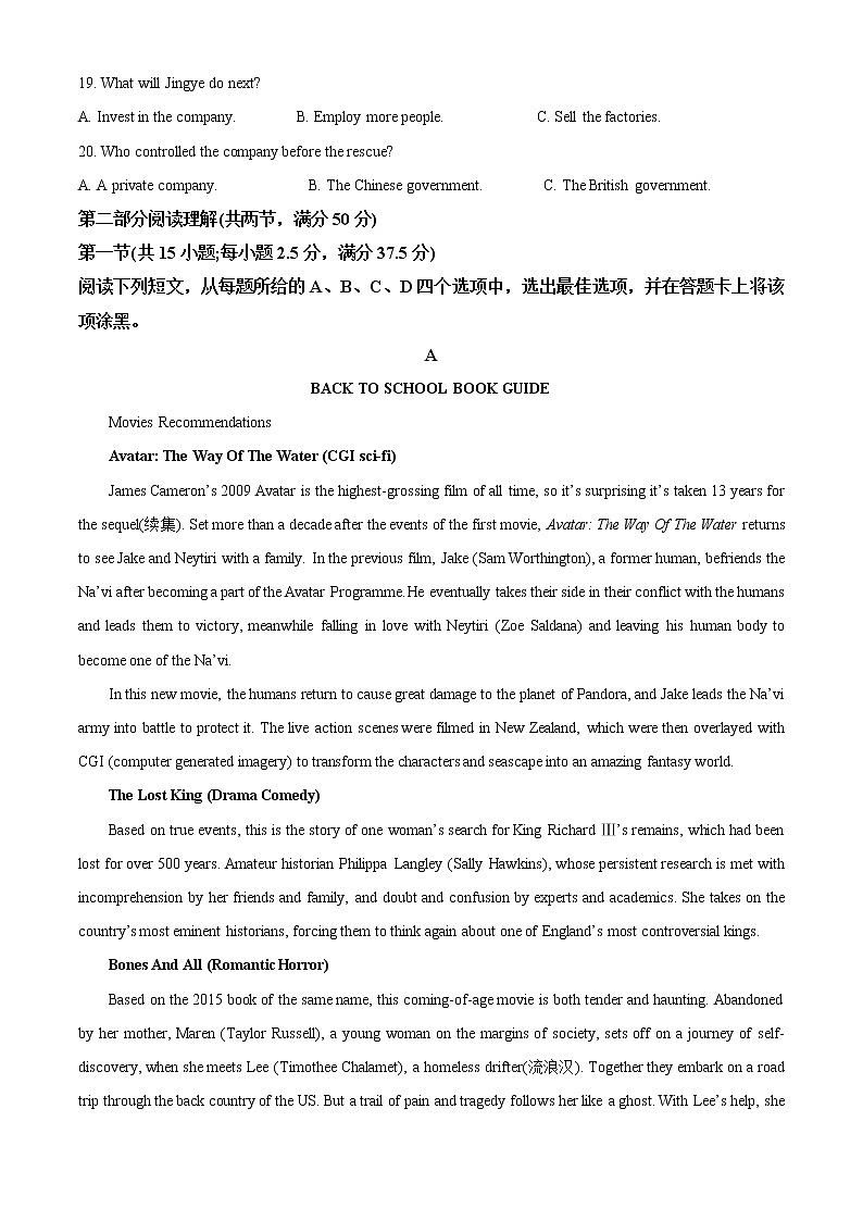 2023衢州五校联盟高二上学期期末联考试题英语含解析（含听力）03