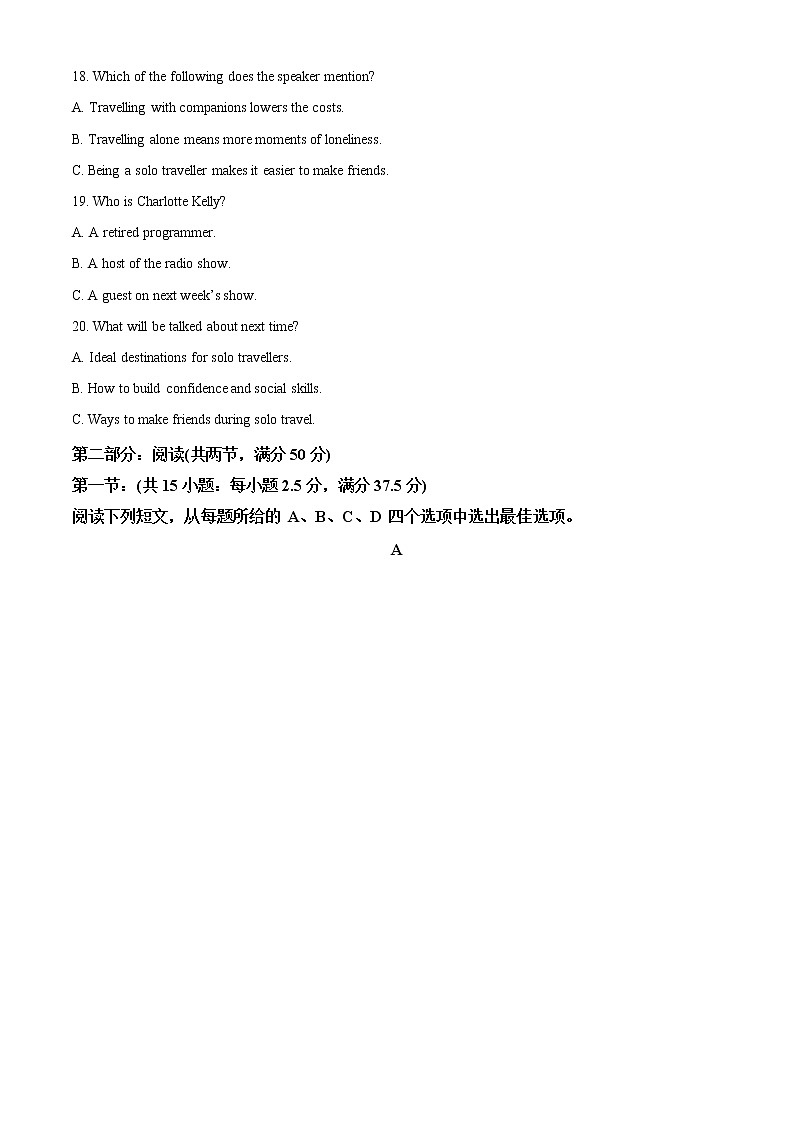 2023宁波九校高二上学期期末考试英语含解析03