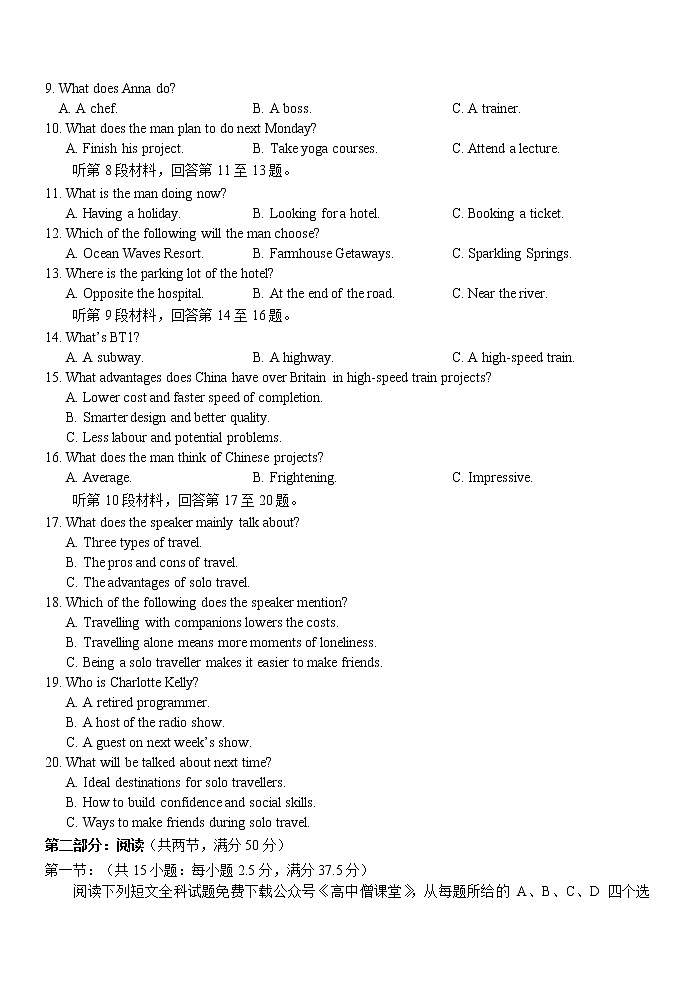 2023宁波九校高二上学期期末联考试题英语含答案02