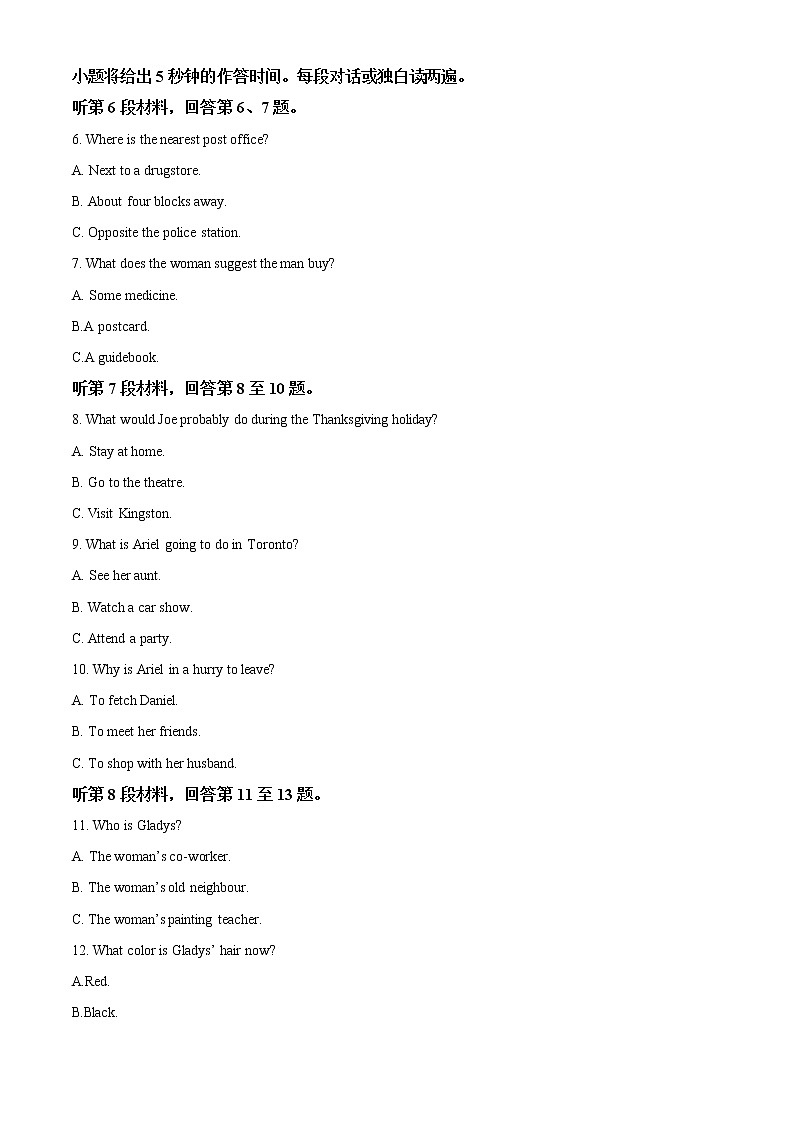 2023嘉兴高二上学期期末检测试题英语含解析02