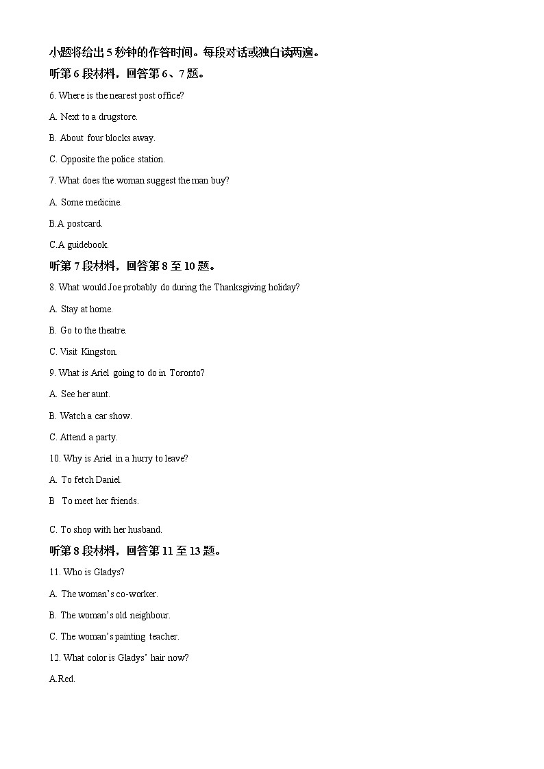 2023嘉兴高二上学期期末检测试题英语含解析02