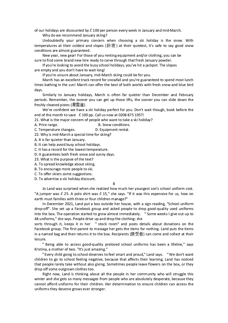 2023嘉兴高二上学期期末考试英语含答案03