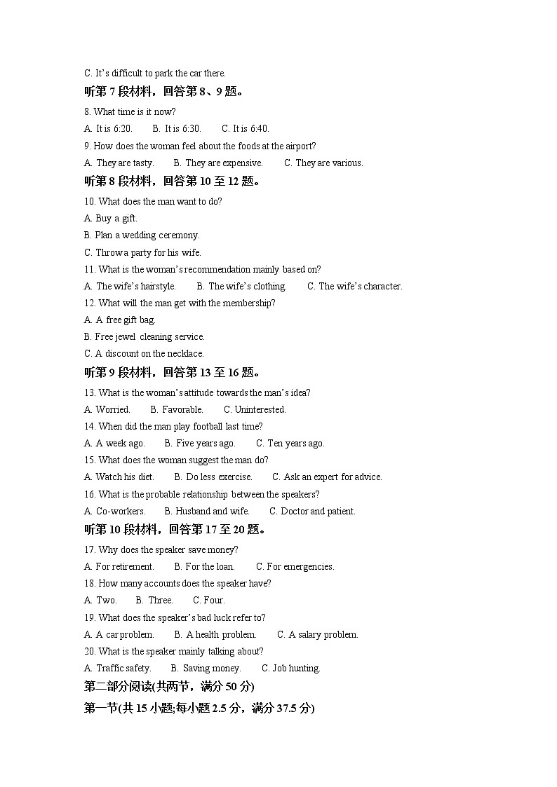 河北省沧州市2022-2023学年高二上学期期末考试英语试题含解析第2页