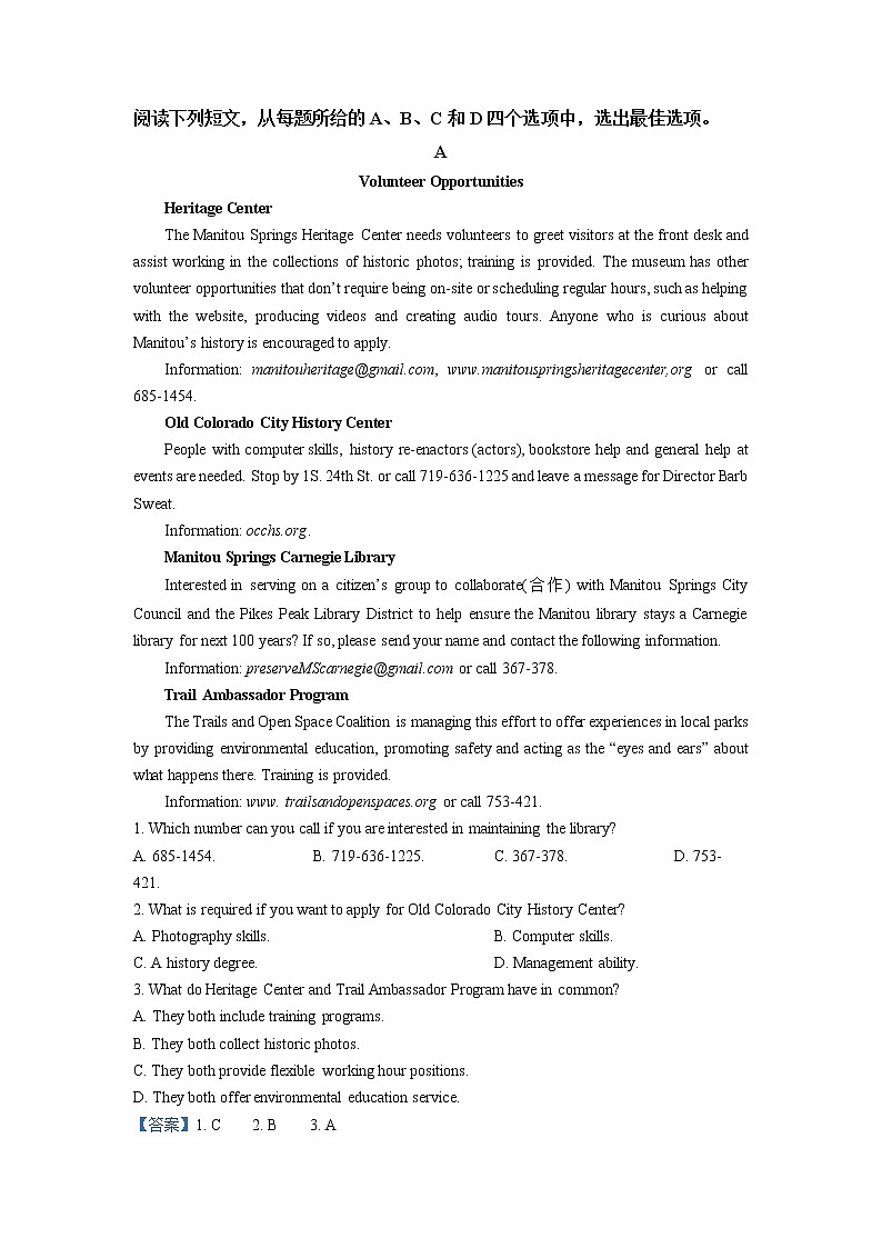 河北省沧州市2022-2023学年高二上学期期末考试英语试题含解析第3页