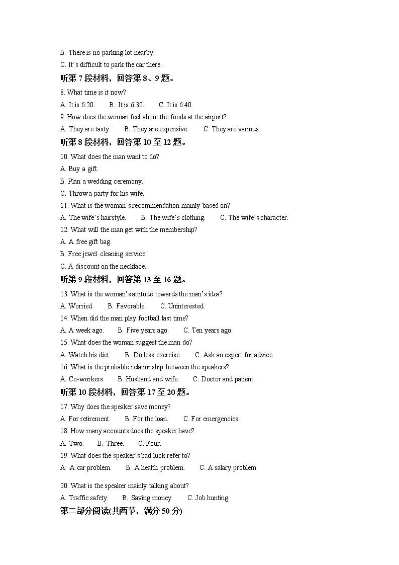 河北省沧州市2022-2023学年高二上学期期末考试英语试题无答案第2页