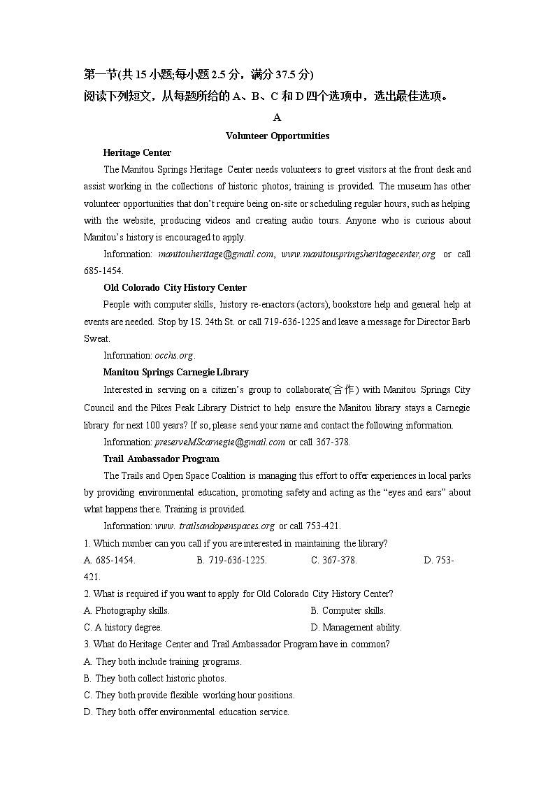 河北省沧州市2022-2023学年高二上学期期末考试英语试题无答案第3页