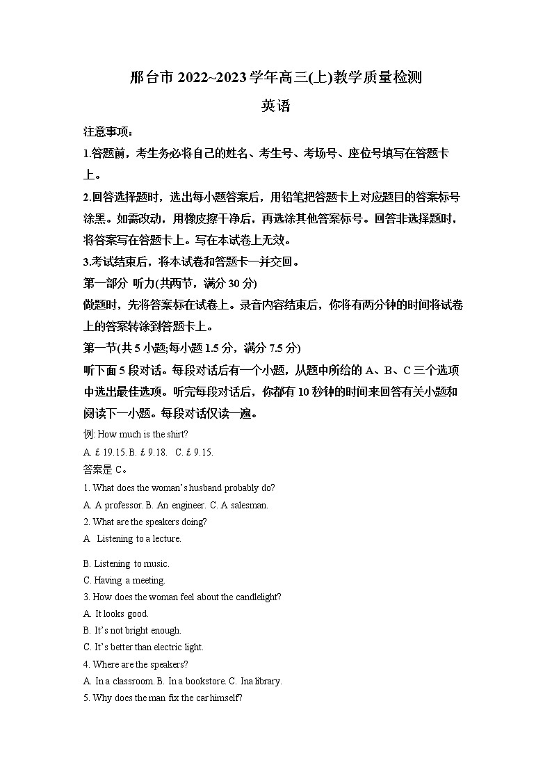 河北省邢台市2022-2023学年高三英语上学期期末试卷（Word版附解析）01