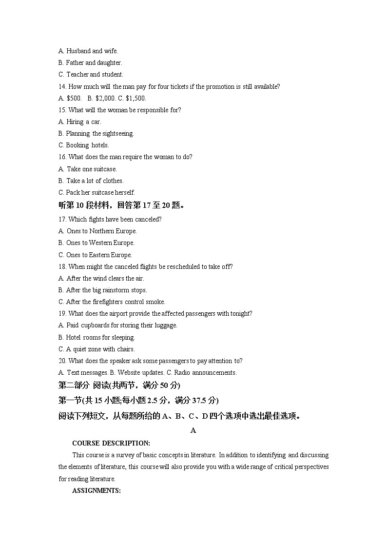 河北省邢台市2022-2023学年高三英语上学期期末试卷（Word版附解析）03