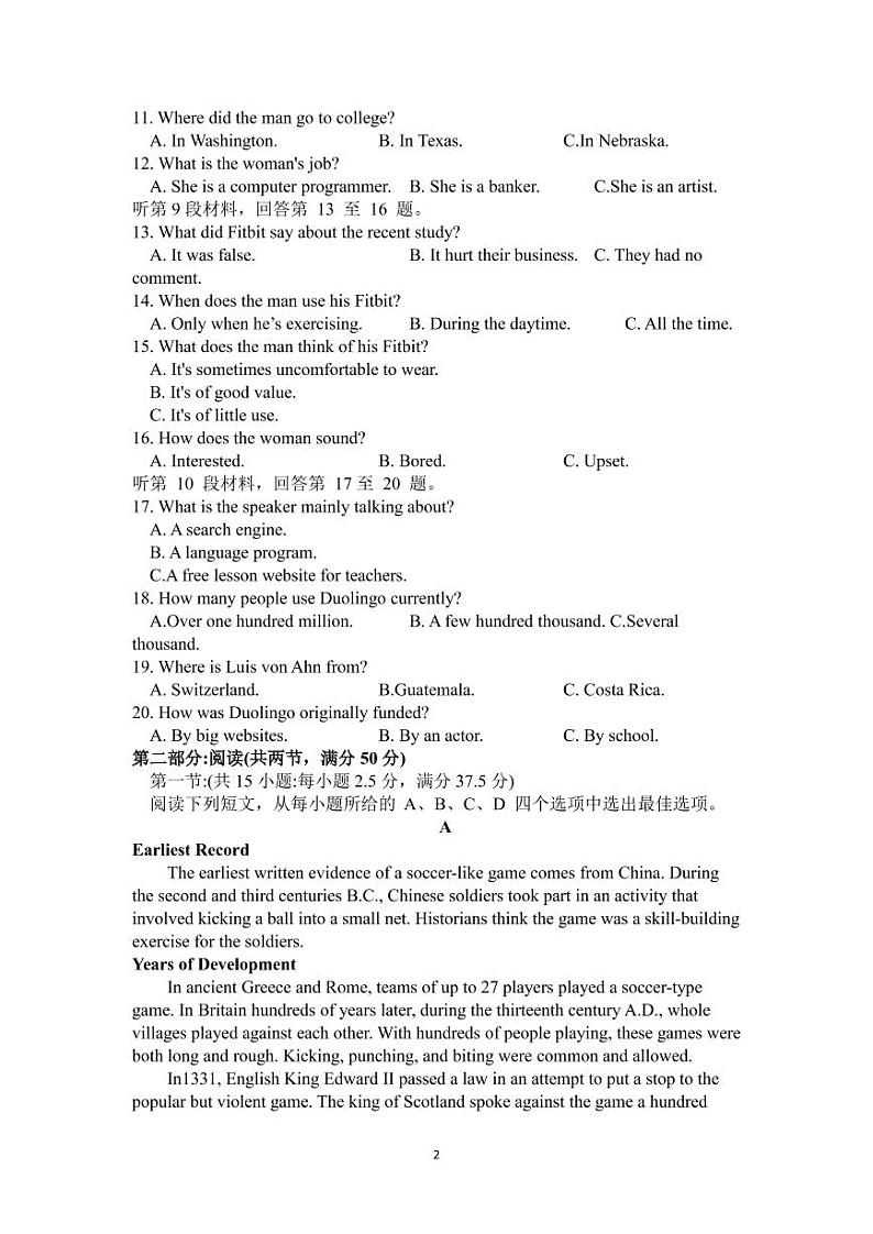 2023年浙江省十校联盟高三第三次联考英语试题含答案解析第2页