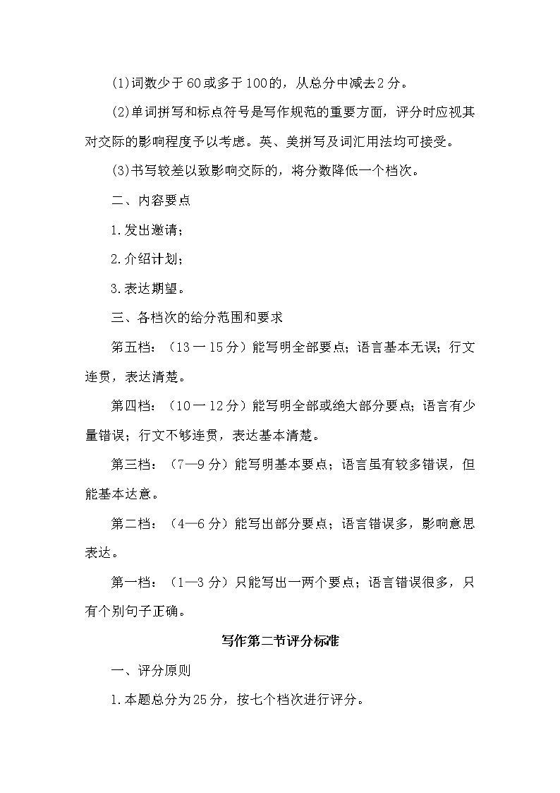 2023东营高一上学期期末考试英语试题含答案03