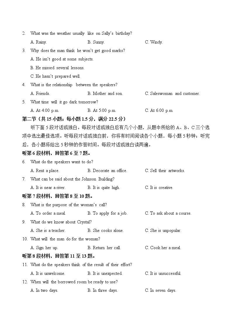 2023东营高一上学期期末考试英语试题含答案02