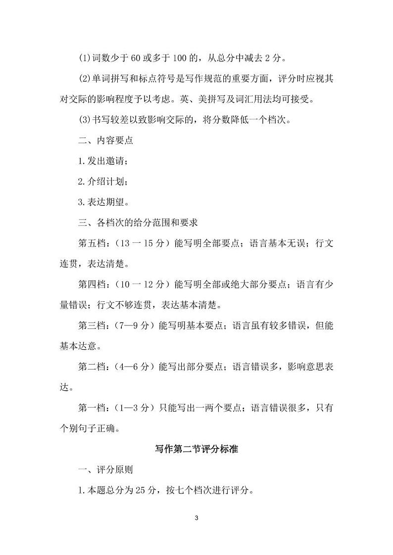 2023东营高一上学期期末考试英语试题含答案03