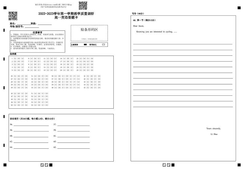 2023东营高一上学期期末考试英语试题含答案01