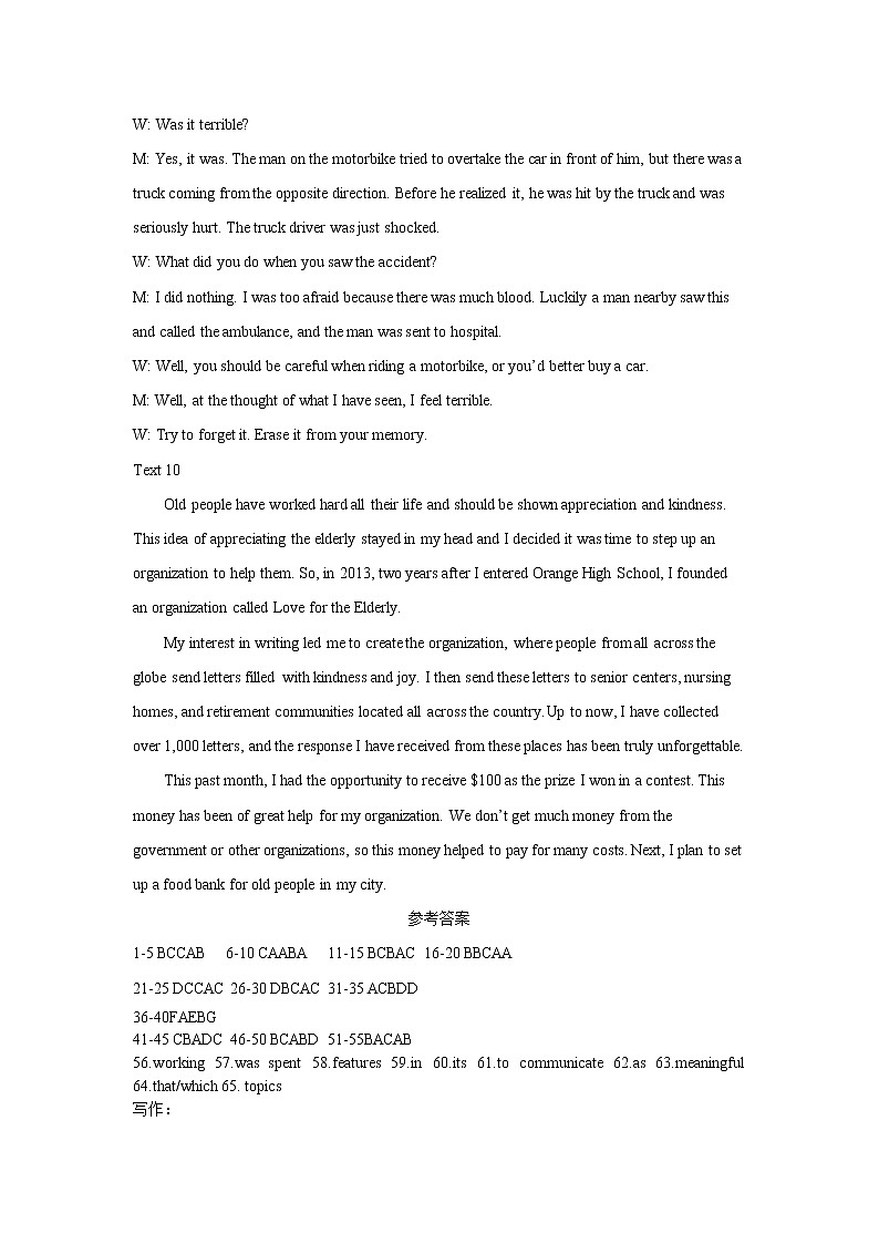 英语答案第3页