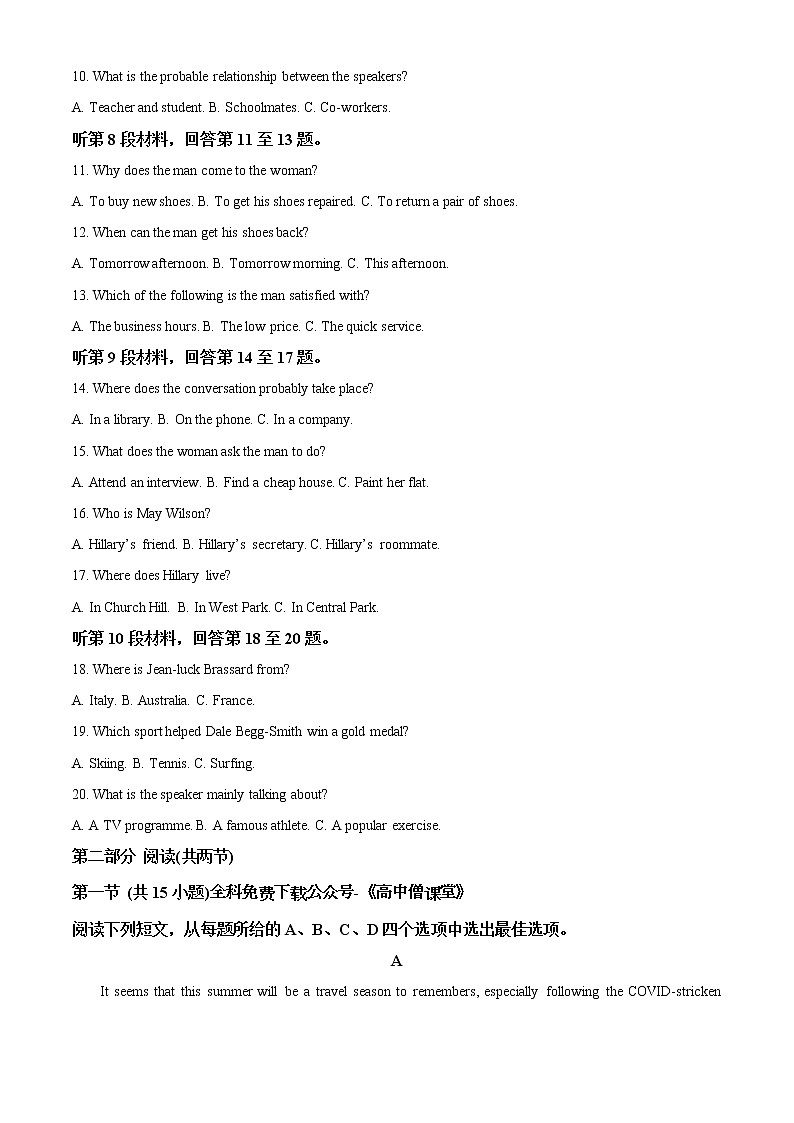 2023沧州高一上学期期末英语试题含答案第2页