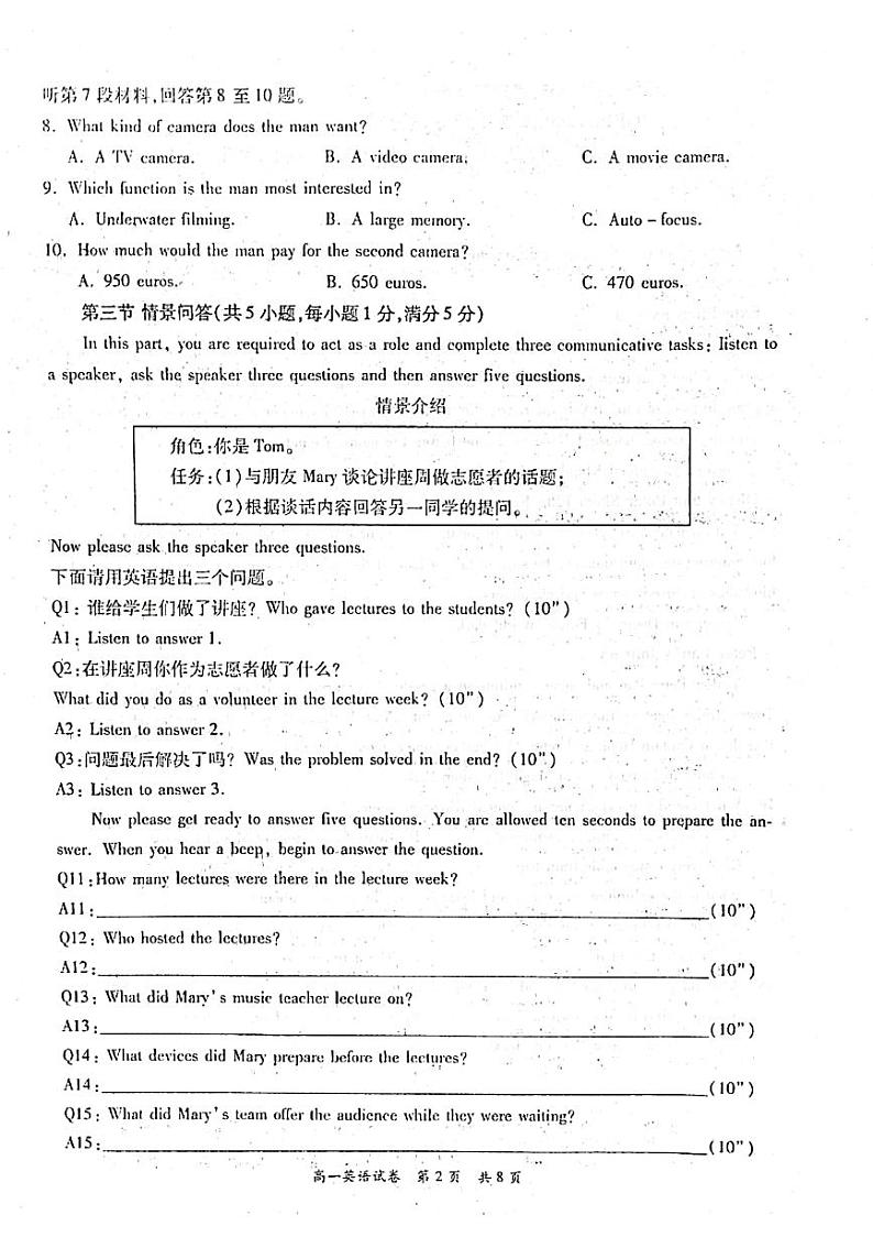 广东省梅州市2022-2023学年高一第一学期期末英语试卷第2页