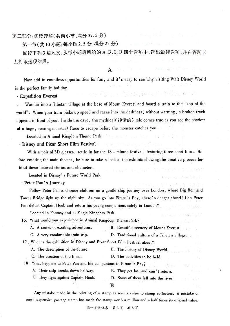 广东省梅州市2022-2023学年高一第一学期期末英语试卷第3页