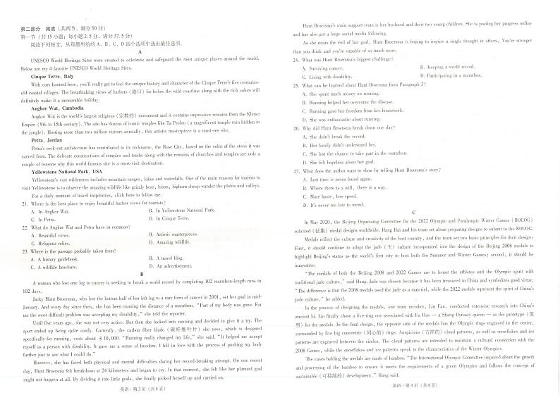 山市文山州2022-2023学年秋季学期期末监测考试高一英语试题第2页