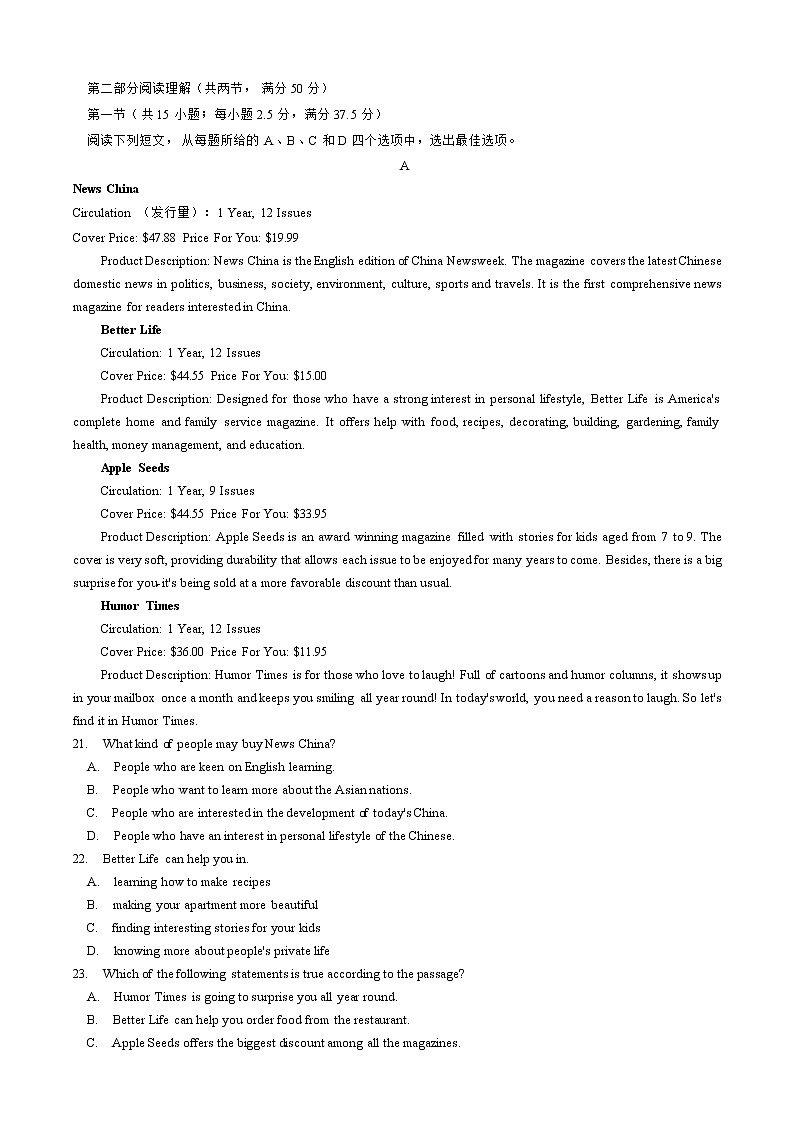 四川省成都市第七中学2022-2023学年高一上学期期末考试英语含答案第3页